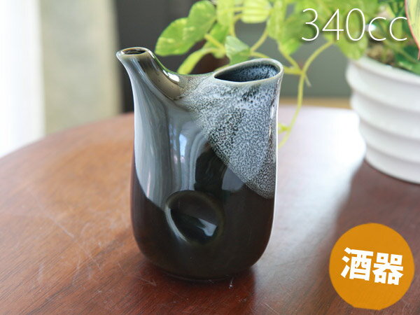 美濃焼 徳利・盃 安南間取酒器 8.5×13.5cm 約330cc