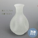 【冷酒】【徳利】【ガラス】吹雪1合徳利（150ml）【日本製】【白色】高さ11.7cm 05P03D