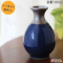 徳利 酒器 ルリかきわけ徳利小 140cc 美濃焼 日本製 レンジOK 青色 業務用食器にも 1合 お酒 おしゃれ