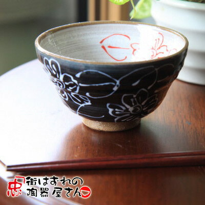 和食器 黒一珍花ご飯茶碗 赤（直径11.7cmcm×高さ6.7cm）美濃焼 凹凸 黒 光沢 お茶碗 飯碗 日本製 可愛い 家族 食器 茶碗 ご飯 カフェ風 caf eacute 風 花柄