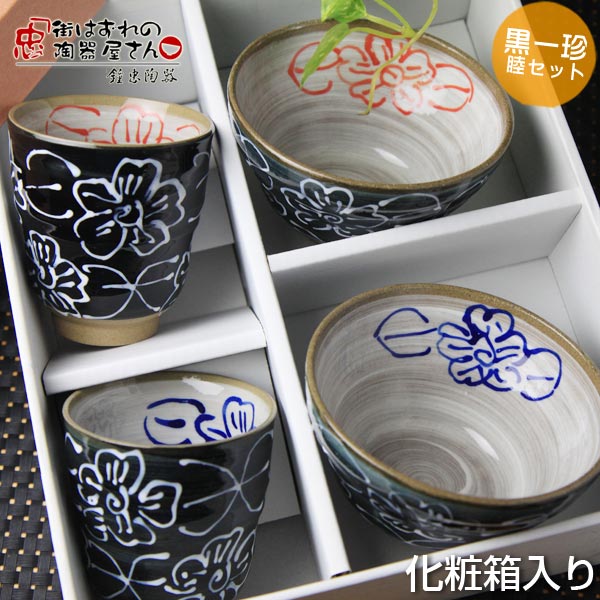 楽天市場】美濃焼 黒 湯呑み(食器|食器・カトラリー・グラス 楽天市場】美濃焼 黒 湯呑み(食器|食器・カトラリー・グラス