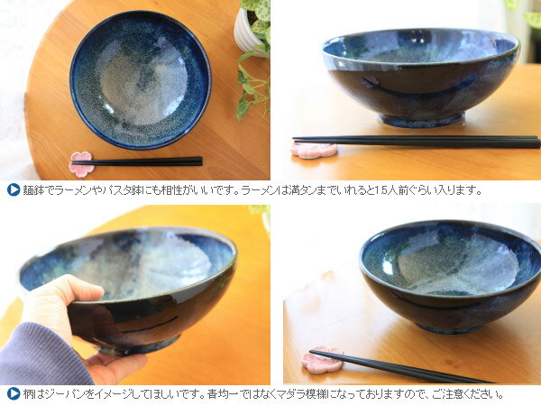 和食器 窯変紺麺鉢直径 直径21.2cm×高 8.2cm 満量時 1500cc 美濃焼 うどん 鉢 ラーメン鉢 パスタ皿 どんぶり おしゃれ 日本製