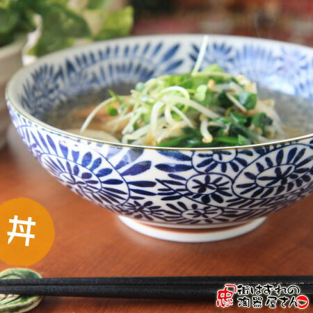 どんぶり ラーメン 藍染タコ唐草麺鉢 (直径21.2cm×高さ8.2cm) 和食器 美濃焼 大きい  ...