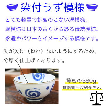 軽量 どんぶり 染付うず軽々丼大 美濃焼 満水時900cc直径16.0cm×高さ8.3cm 380g うどん鉢 うどん 白色 青色 渦紋 日本製 岐阜県土岐市 かつ丼 牛丼 そぼろ丼もOK 電子レンジOK