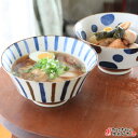 どんぶり ぱいかじラーメン鉢(ストライプor水玉) 950cc 直径18cm 高さ9.0cm 491g 美濃焼 日本製 民芸風 沖縄 おしゃれ 和食器 丸紋 雨...