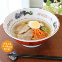 ラーメン どんぶり 赤巻三龍68寸高台丼 龍口開け 鳴門紋 外字あり (横幅21.5cm×高さ8.3cm） 満量1330ccラーメン丼 丼 おしゃれ ラーメン鉢 麺鉢 和食器 中華そば 美濃焼 日本製