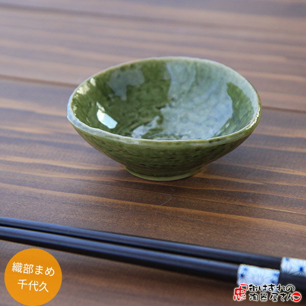 楽天市場】豆皿 織部(テイスト(食器)和風)の通販 楽天市場】豆皿 織部(テイスト(食器)和風)の通販
