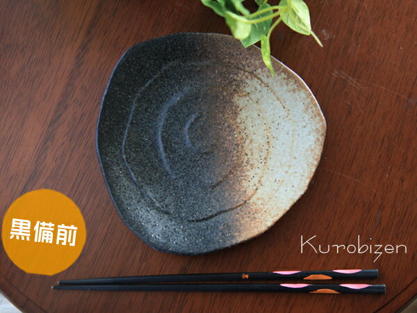 小皿/中皿 黒備前風三角5寸皿【黒備前シリーズ】【横幅16.0cm 高さ2.5cm/お皿/和食器/美濃焼/日本製】