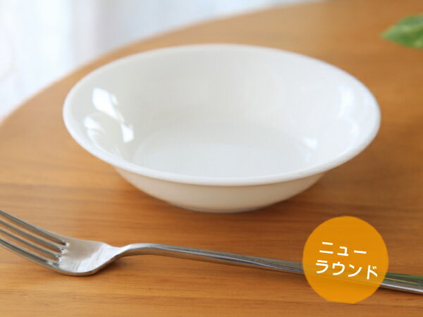 【白い食器】【洋風】ニューラウンド5.5インチフルーツ皿【直径14.1cm×高さ3.5cm】【小鉢】【美濃焼/日本製】