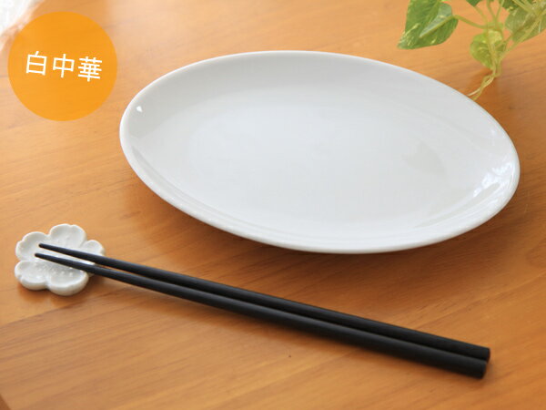 Rakuten - 【中華】【白】白中華8吋メタプラター【横幅21.0cm×縦幅15.0cm×高さ2.3cm】【315g】【業務用食器】【日本製】【美濃焼】【丈夫】
