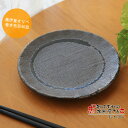 【中皿/取皿】【和食器】黒伊賀オリベ巻き布目40皿【直径14.0cm×高さ1.8cm/美濃焼/取り皿/丸皿/お皿】【丈夫】