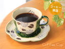 【人気】【瀬戸織部】【瀬戸焼】彩ばら織部コーヒー碗皿紫(コーヒーカップ&ソーサー) 05P03Dec 【人気】【瀬戸織部】【瀬戸焼】彩ばら織部コーヒー碗皿紫(コーヒーカップ&ソーサー) 05P03Dec