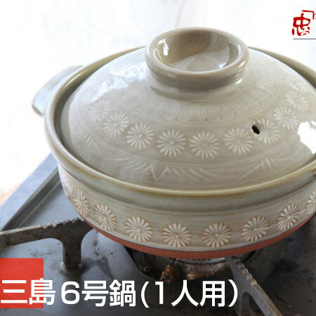 【土鍋】三島6号鍋(1人用）【萬古焼】【銀峯三島】【味噌煮込みうどん】【鍋焼きうどん】 05P03Dのサムネイル