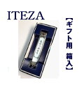 服部利器製作所　ITEZA　足のつめきり【ギフト箱入り】　手軽に手足の爪が気持ちよく切れる爪切り。メール便なら送料0円！ スパ！スパッと切れる【あす楽対応 東北〜九州】【メール便対応可】【RCP】 【楽ギフ_包装】【楽ギフ_のし】