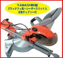 trad 　スライド丸ノコ　TSC-190　DIY用 2023年出荷開始 【smtb-k】【w3】【RCPmar4】【RCP】 5月19日