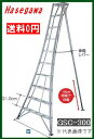 園芸三脚 　8尺(2.4m)長谷川工業 GSC-240 送料無料 5月19日