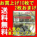 草刈機用チップソー豊年満作V-230　10枚で2枚オマケ付きハウスビーエム fs04gm 5月19日