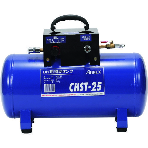 エアレックス　サブタンク　25L CHST-25 アネスト岩田