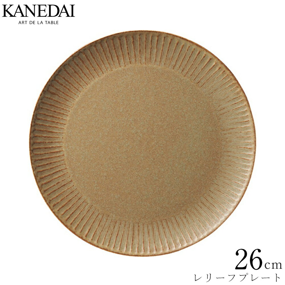 【シルバーブラウン 26cmレリーフプレート】和食 洋食 美濃焼 日本製 角皿 おしゃれ食器 シンプル 大皿 ディナー皿 メイン ホテル 式場 プロ使用 業務用 0411-6136