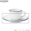 【Blueライン 兼用ソーサー】※カップ別売り 和食 洋食 美濃焼 日本製 プロ用 おしゃれ食器 0888-6009