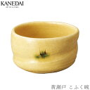 【黄瀬戸 こふく碗】鉢 和食器 おしゃれ 焼き物 業務用 プロ仕様 取り皿 小鉢 甘味 0900-0009