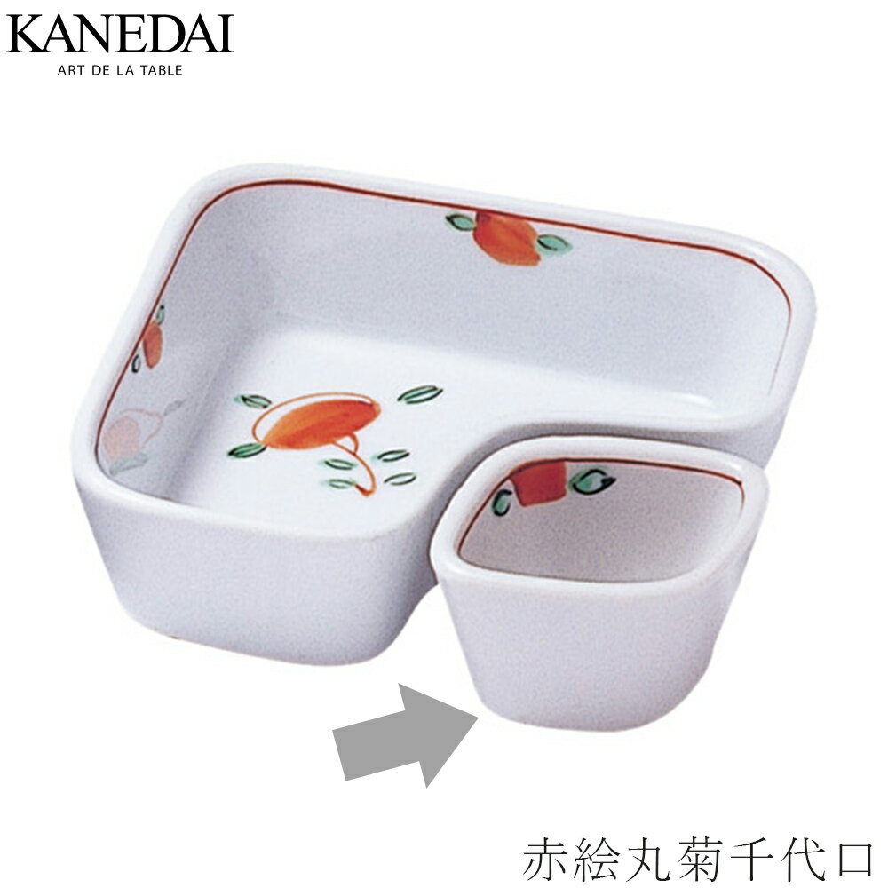 『楽天スーパーSALE 店内ほぼ全品割引』【赤絵丸菊千代口】松花堂弁当箱に合う器 和食器 おしゃれ 焼き物 小鉢 業務用 プロ仕様 1212-0438