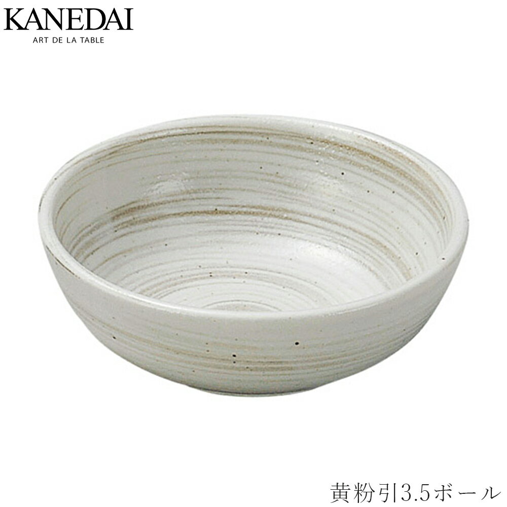 【黄粉引3.5ボール】とんすい 取り小鉢 取り皿 和食器 洋食器 おしゃれ 焼き物 プレート 業務用 プロ仕..