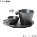 【銀黒シズル冷酒器】和食器 酒器 おしゃれ 焼き物 プレート 業務用 プロ仕様 0629-6014