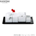【ZEN白磁 コショー入(3穴)】卓上アイテム 和食器 おしゃれ 焼き物 業務用 プロ仕様 0629-0322
