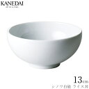【シノワ白磁 ライス丼13cm】白い食器 洋食器 おしゃれ 焼き物 プレート 業務用 プロ仕様 0402-0657