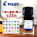 エルバン J.HERBIN 万年筆用インクカートリッジ【デザイン文具】