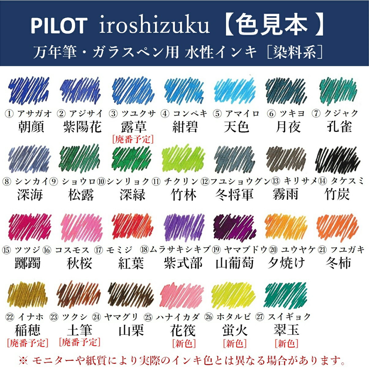 パイロット 万年筆インキ 色彩雫 ミニ 15ml【竹炭／タケスミ】自由に選べる 全24色 万年筆 ガラスペン 付けペン カリグラフィー インク インキ いろしずく iroshizuku PILOT INK-15-TAK ※プレゼント包装は対応不可の商品です