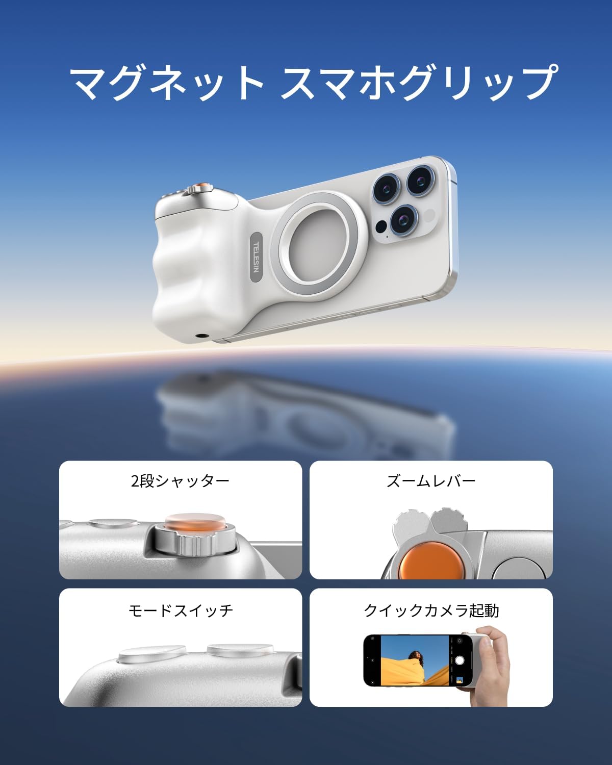 TELESIN スマホグリップ マグネット 自撮りグリップ iphone カメラグリップ Blueto...
