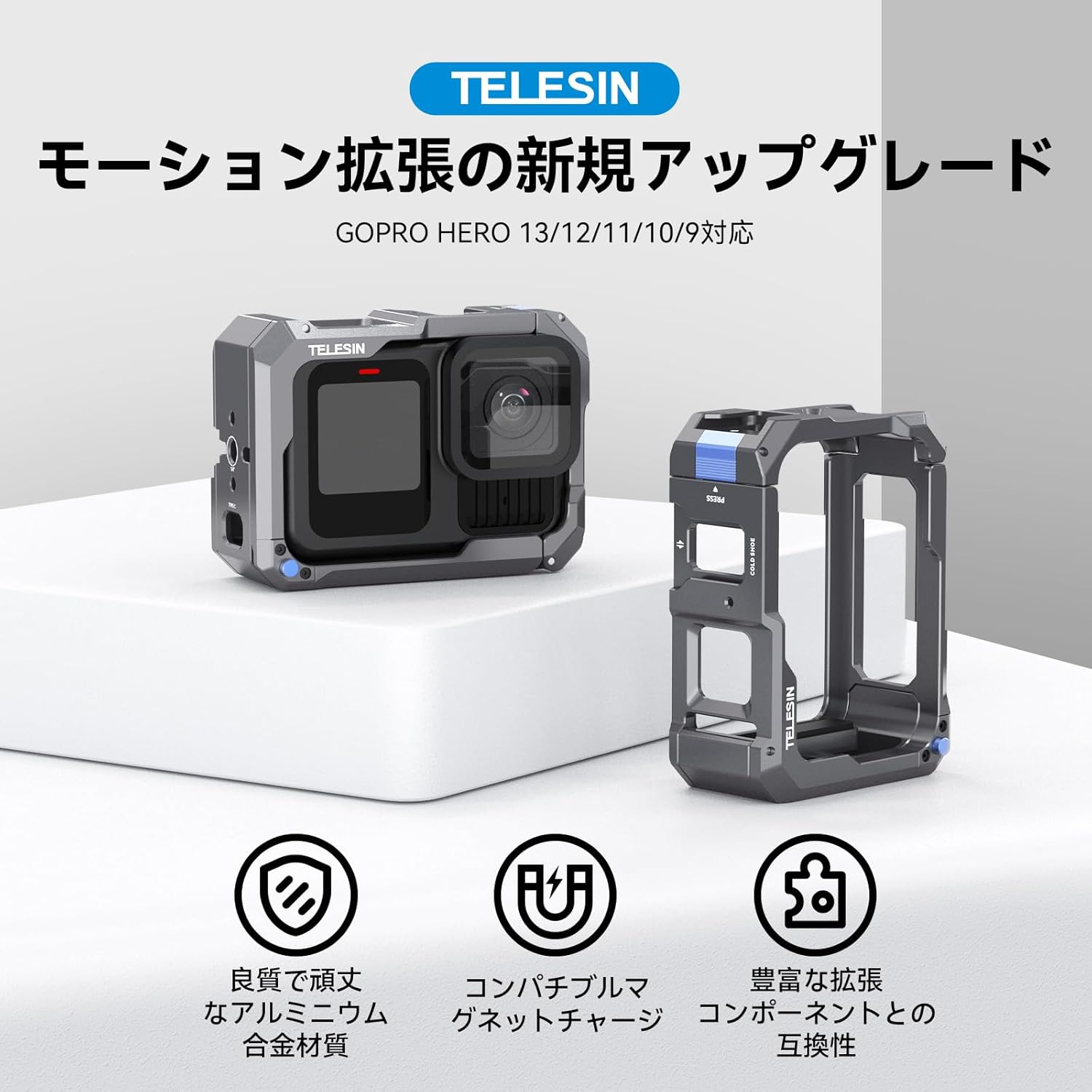 TELESIN アルミ合金ケージ GoPro 13/12/11/10/9 対応 保護フレーム 磁気吸引充電側...