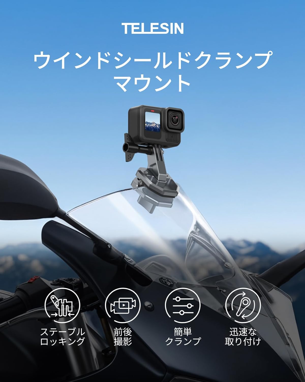 TELESIN モーターサイクル フロントガラス マウント gopro 用 アクセサリー クラン...