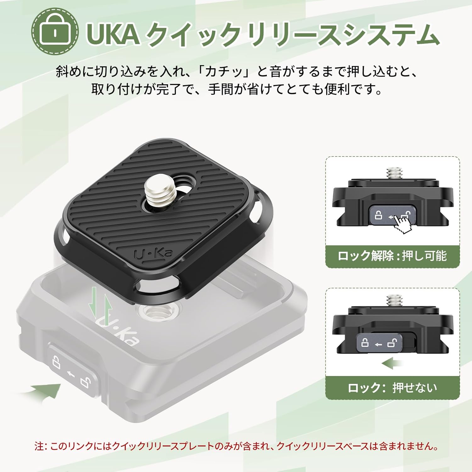 ULANZI Uka用クイックシュープレート 38mmアルカスイス対応互換 ショルダーストラ...