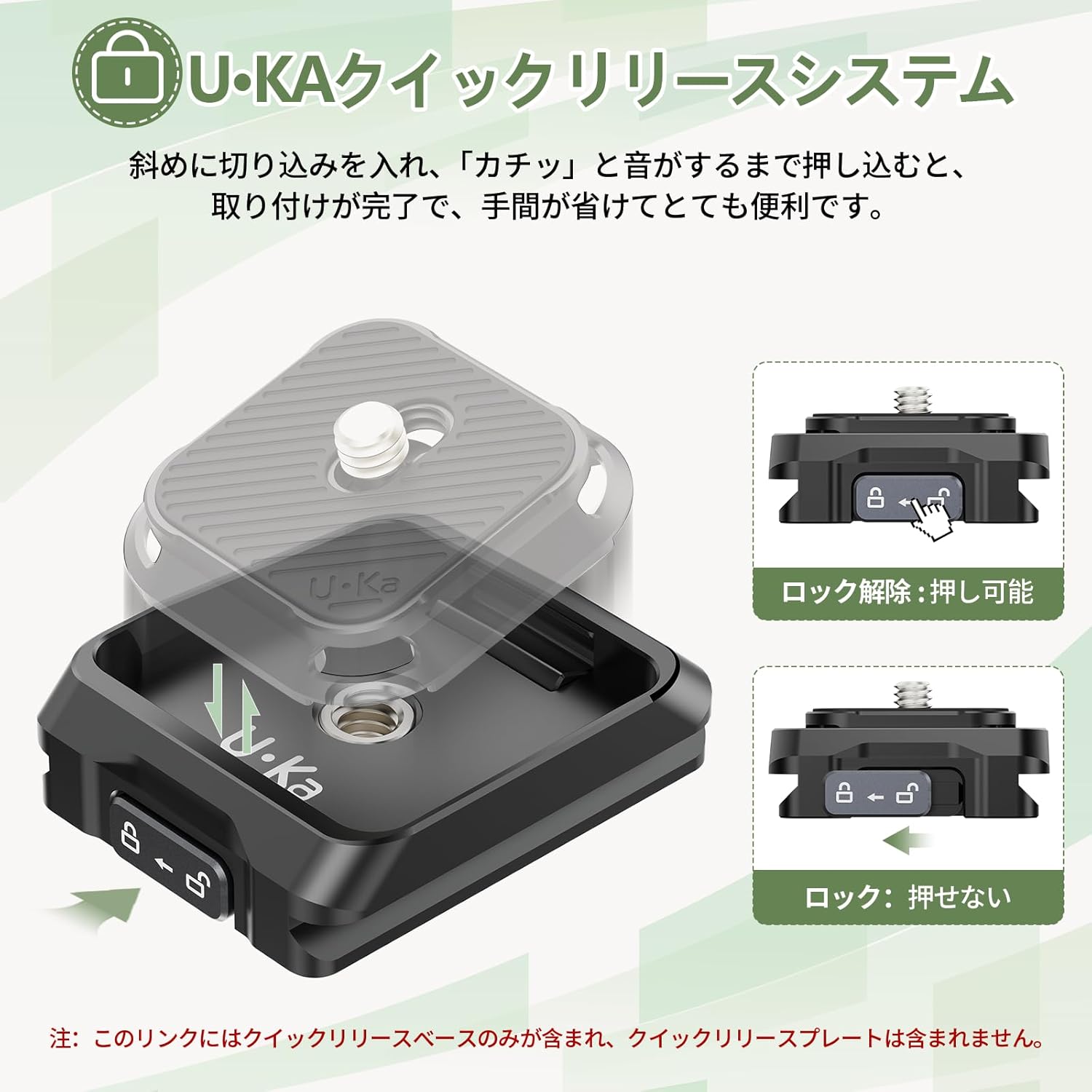 Ulanzi UKA用クイックリリースベース F38プレートに対応 カメラアクセサリー 38mm...