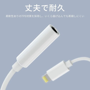 iPhone Lightning - 3.5mmヘッドフォンジャック 変換アダプタ 強化音質 iPhone 3.5 イヤホンジャック 変換 ケーブル mfi 純正 音楽を聴く iPhone13/12/Xs/Xs max/Xr/11/8plus/7/7plus(iOS13、14、15対応)