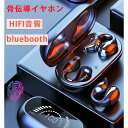 ワイヤレスイヤホン 骨伝導 ブルートゥース コードレスイヤホン イヤホン 骨伝導 イヤホン bluetooth 骨伝導 無痛 2200mah スポーツヘッドセット イヤホンジャック ピアス 高音質生 左右分離式 四色オプション iPhone14対応