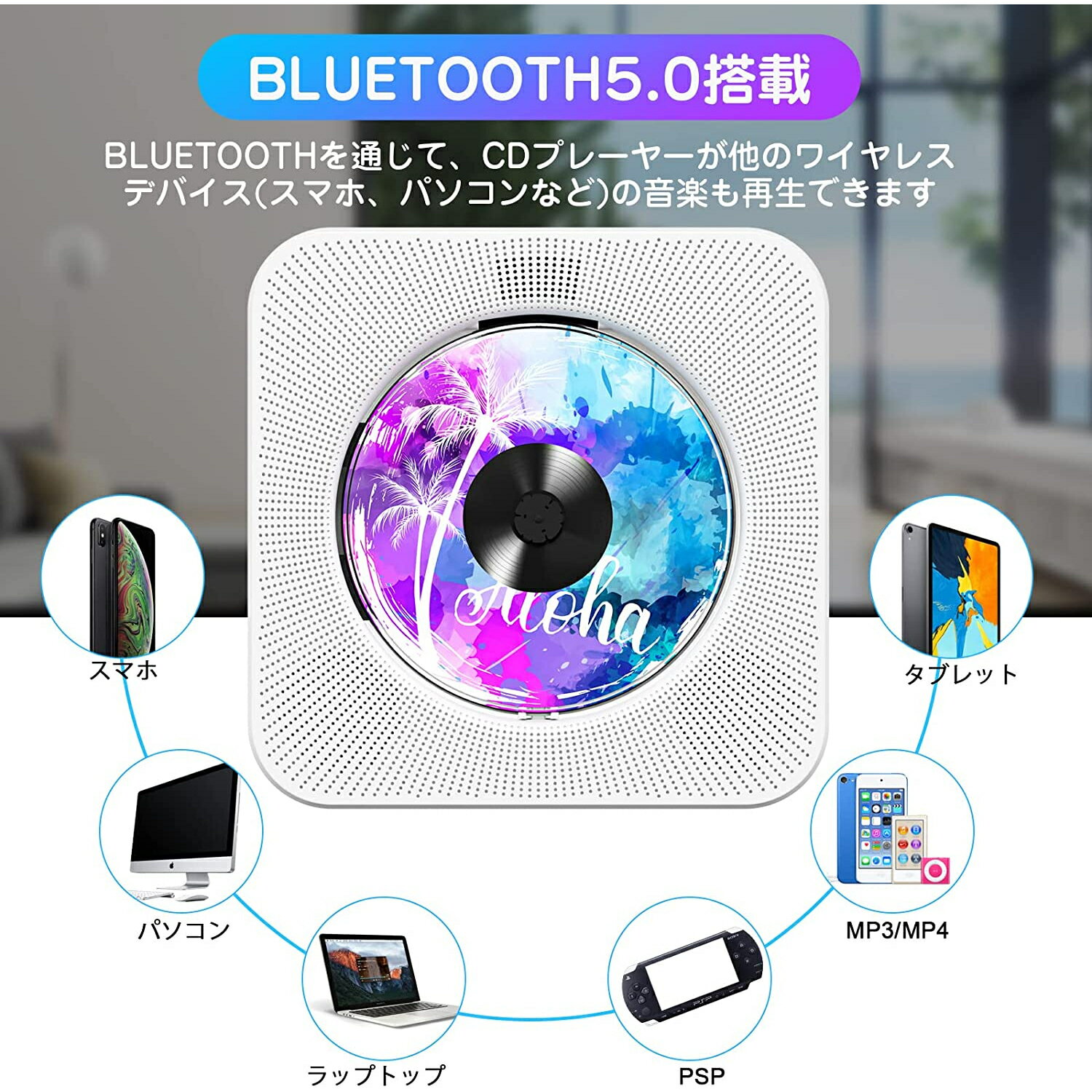 CDプレーヤー 卓上置き式 CDラジカセ 多機能 cdプレイヤー 防塵透明カバー付き Bluetooth/CD/FM/USB/AUXなどに対応 CDラジオ LEDディスプレイ リモコン付き 音楽再生/語学学習/胎児教育 ホワイト 3