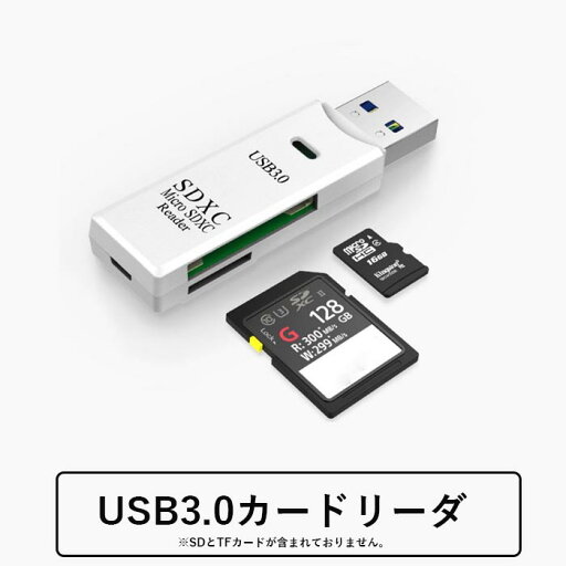 【ドライブレコーダーSDカード対応】大容量SDカード対応 最大1024G SDカード対応 LEDライト付き USB 3.0 最大5Gbps 高速 SDカードリーダライター 2スロット バスパワー 【ドライブレコーダーSDカード対応】大容量SDカード対応 最大1024G SDカード対応 LEDライト付き USB 3.0 最大5Gbps 高速 SDカードリーダライター 2スロット バスパワー