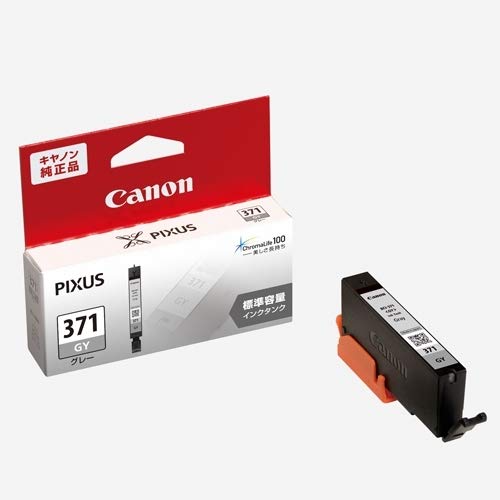 Rakuten - キヤノン インクカートリッジBCI-371GY 2個セット