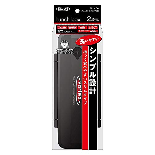 岩崎 お弁当箱 スリムランチボックス2段 880 B-1486PL