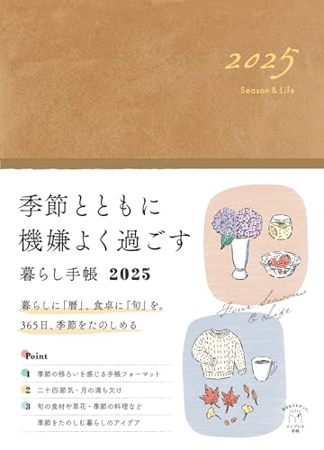 ȤȤ˵褯ᤴ餷Ģ 2025 (ץ쥹Ģ2025)