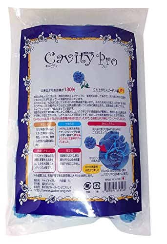 ウォーターエンジニアリング 機能性ろ過材 Cavity Pro(キャビティ プロ)