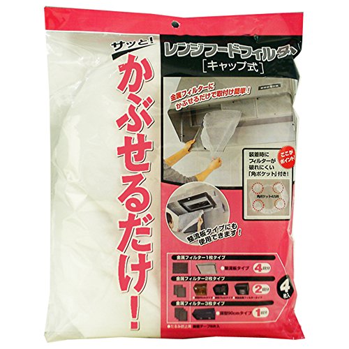 三菱アルミニウム レンジフードフィルター キャップタイプ 白 幅28cm×奥行4cm×高さ35.5cm サッとかぶせるだけ 4枚入