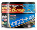 イチネンケミカルズ(Ichinen Chemicals) 車用 ボディーWAX クリンビュー イオンコートグロッシー ライトカラー 200g 1