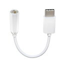 エレコム(ELECOM) イヤホン変換アダプタ タイプc USB-C イヤホンジャック変換 オーディオ 4極 15シリーズ非対応 ホワイト EH
