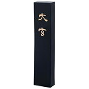 墨運堂 固形墨 大玄 漢字清書用 10.0丁型 00857