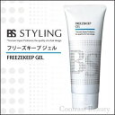 【X3個セット】 アリミノ BSスタイリング フリーズキープ ジェル 200g